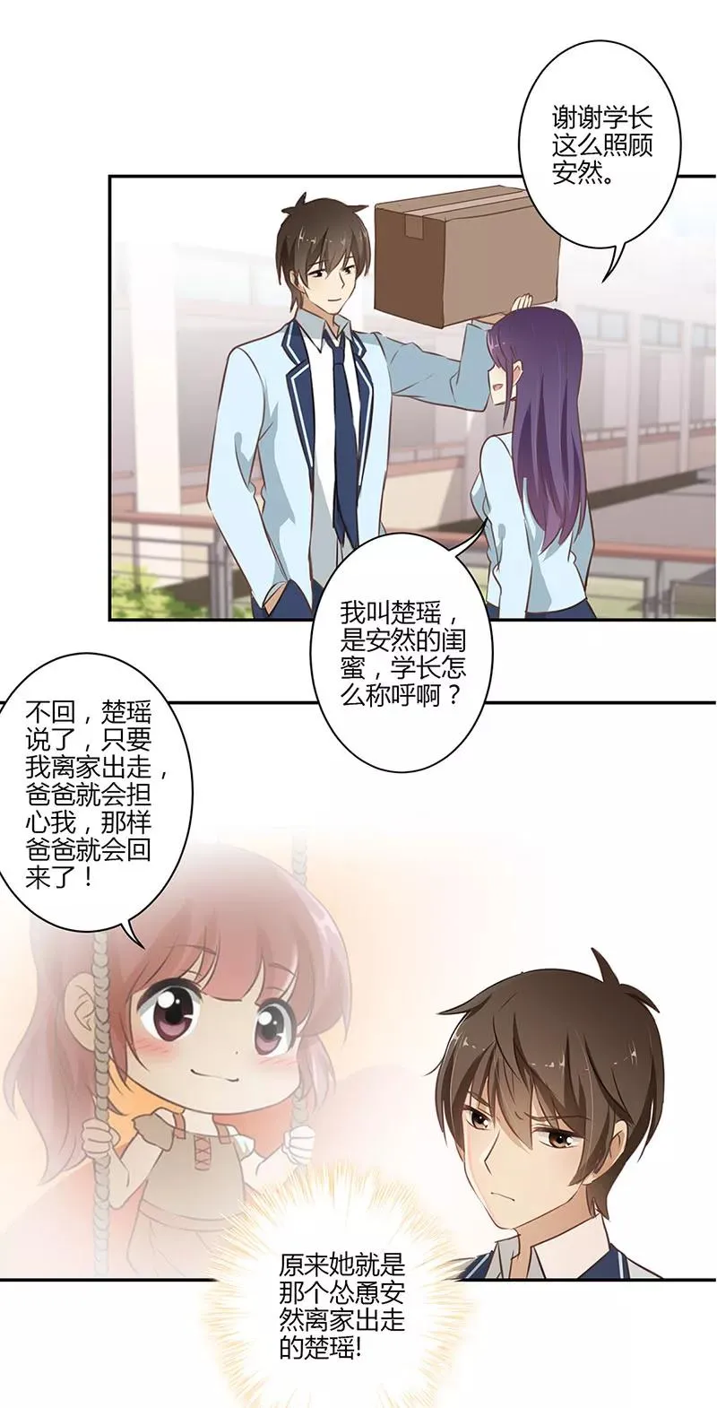第49话 第8页