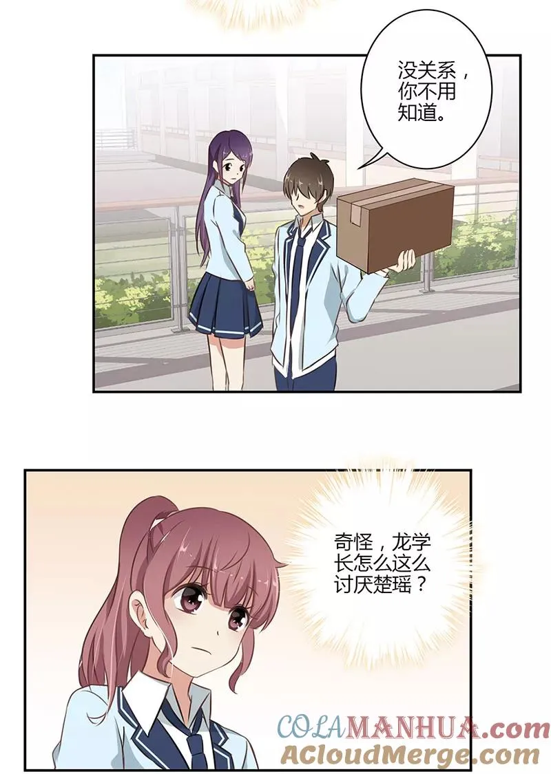 第49话 第9页