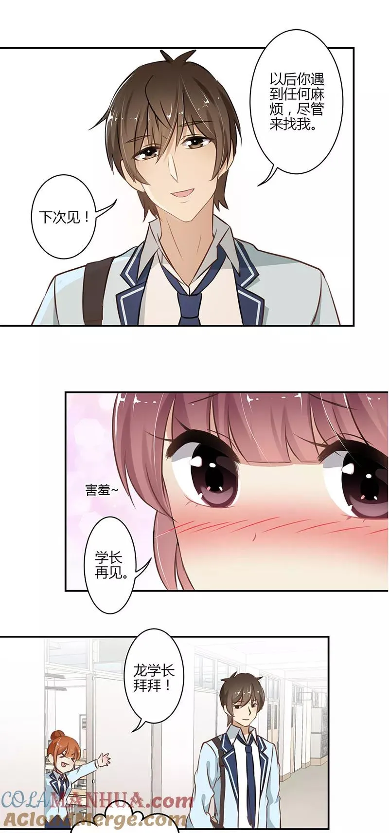 第49话 第15页