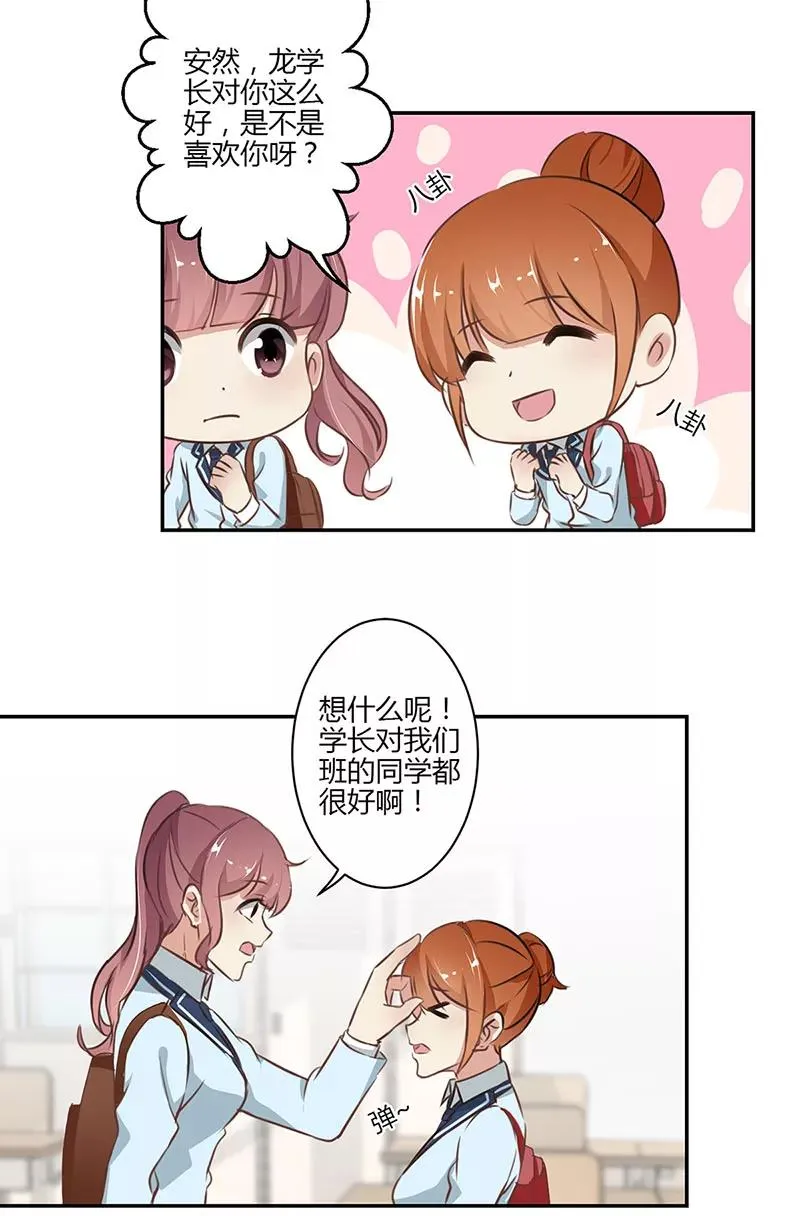 第49话 第16页