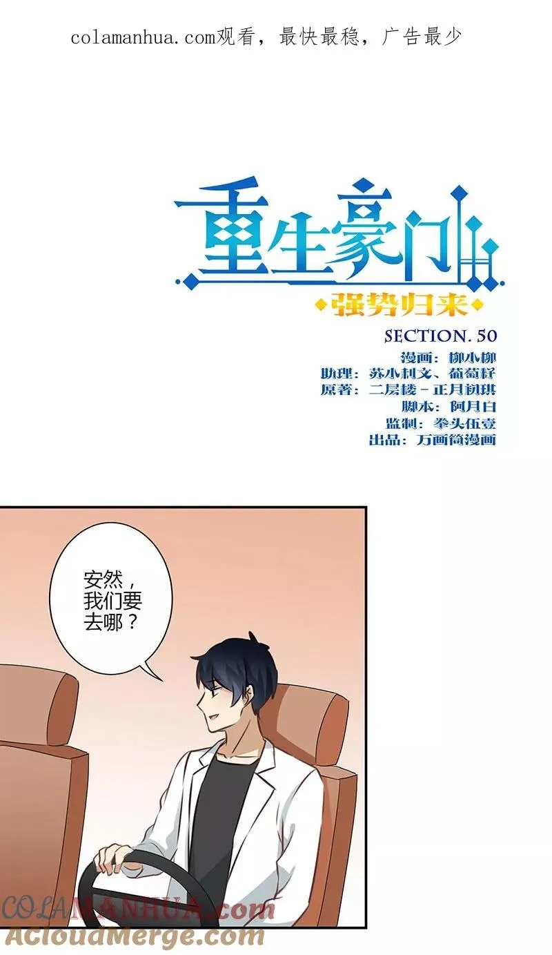 第50话 第1页