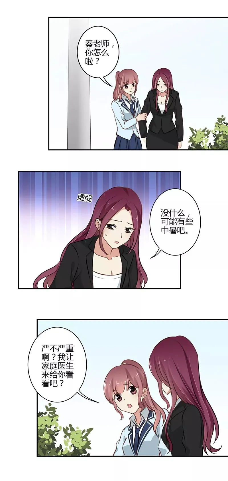第50话 第4页