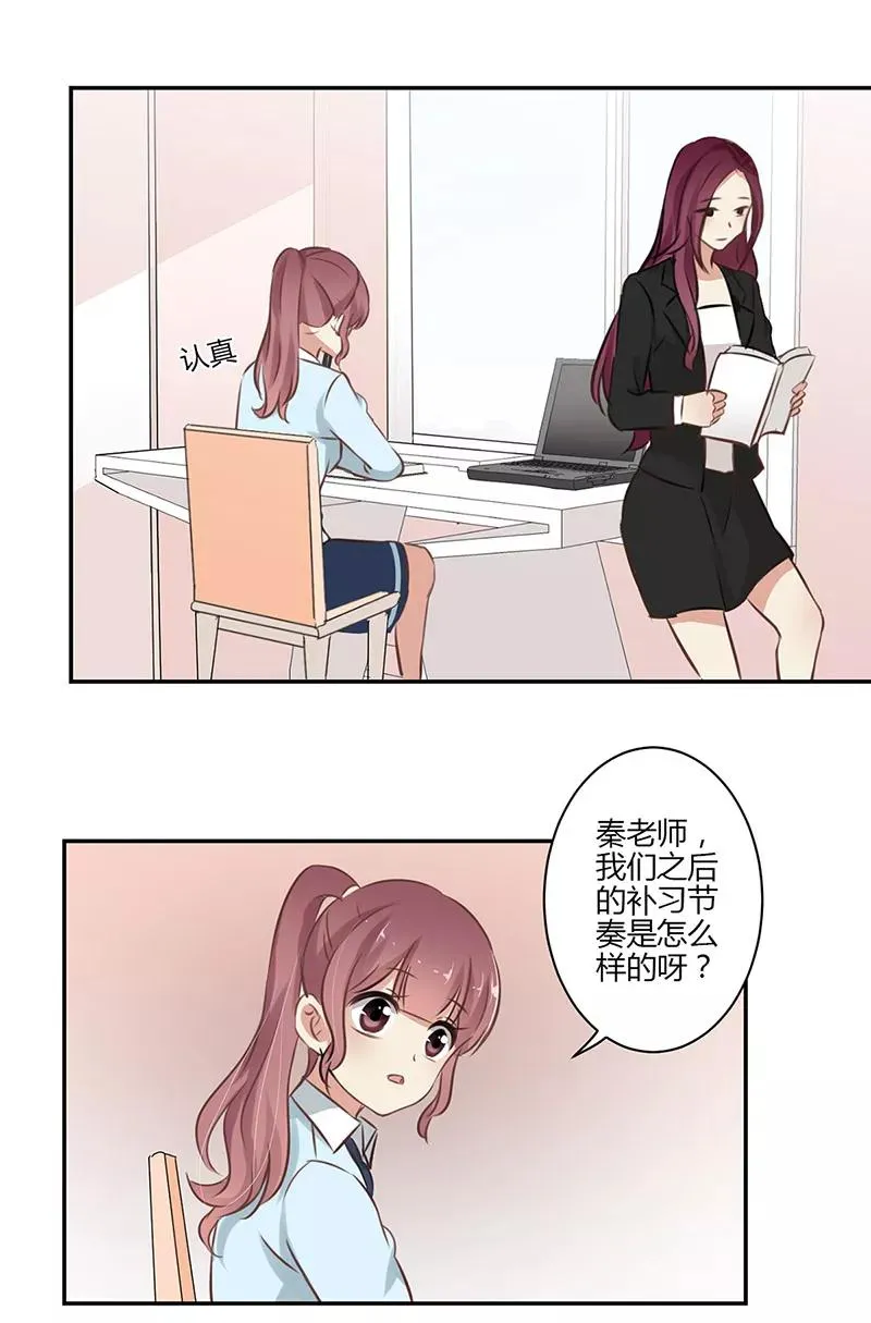 第50话 第6页
