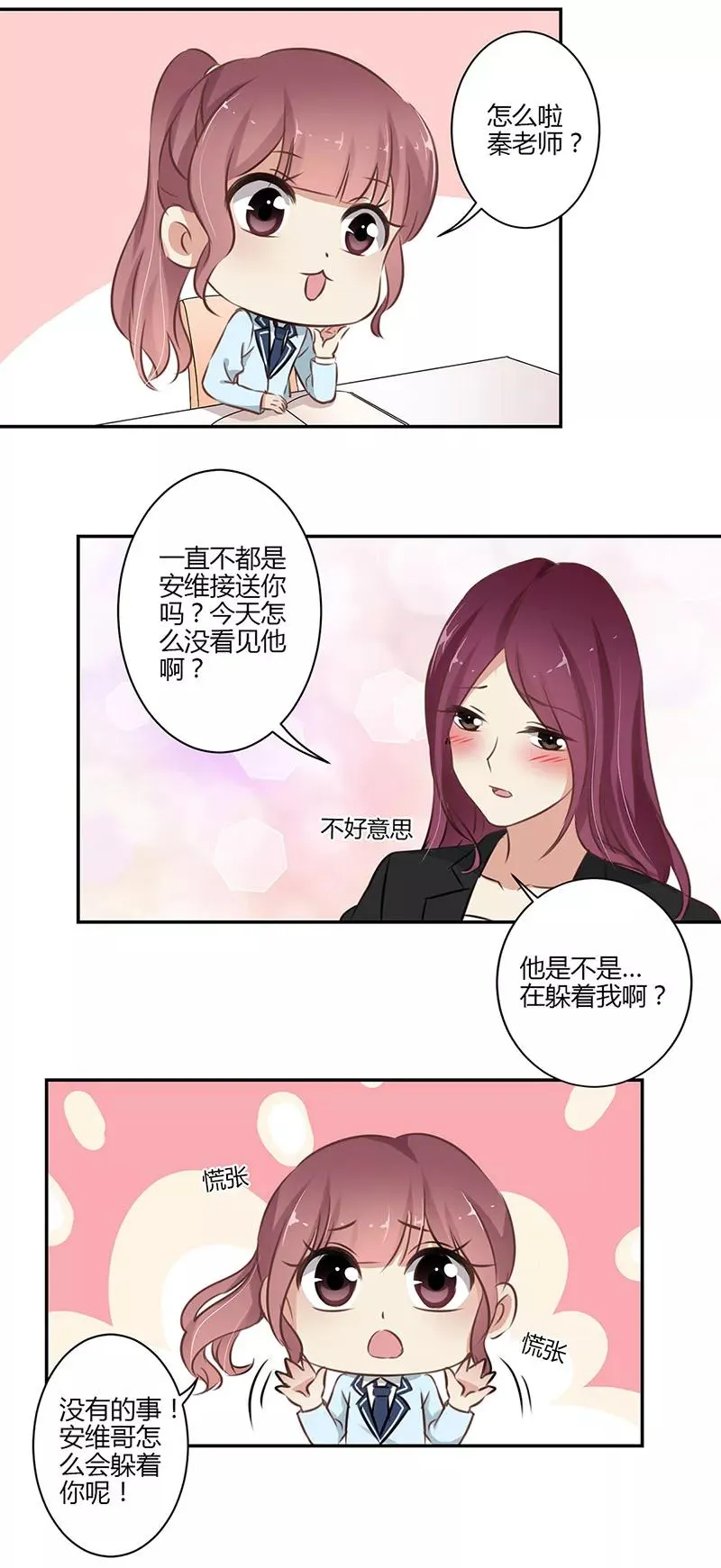 第50话 第8页
