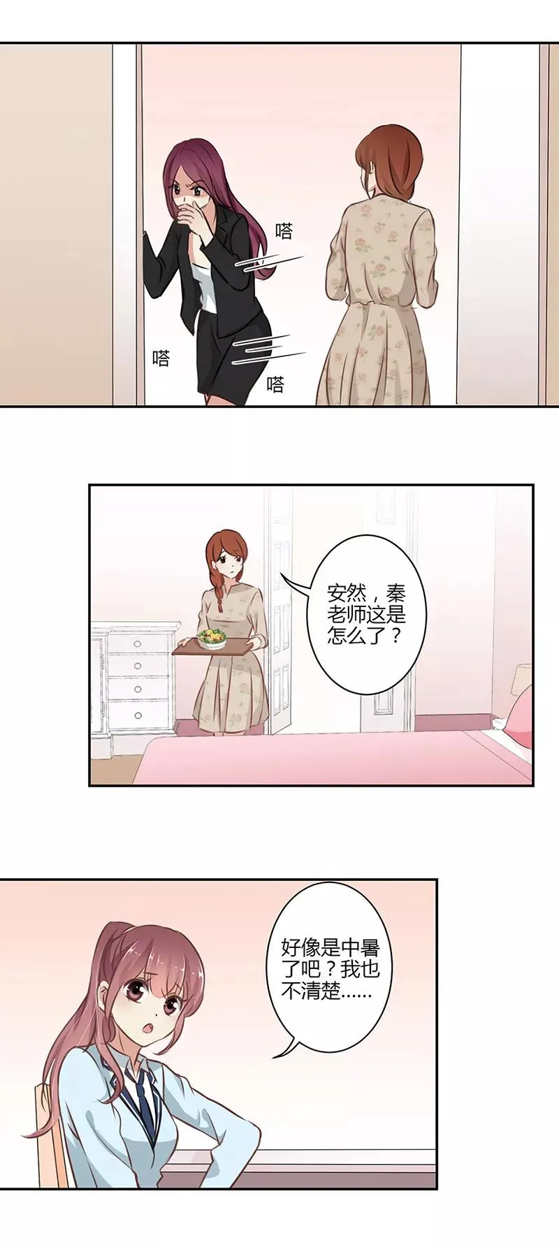 第50话 第10页