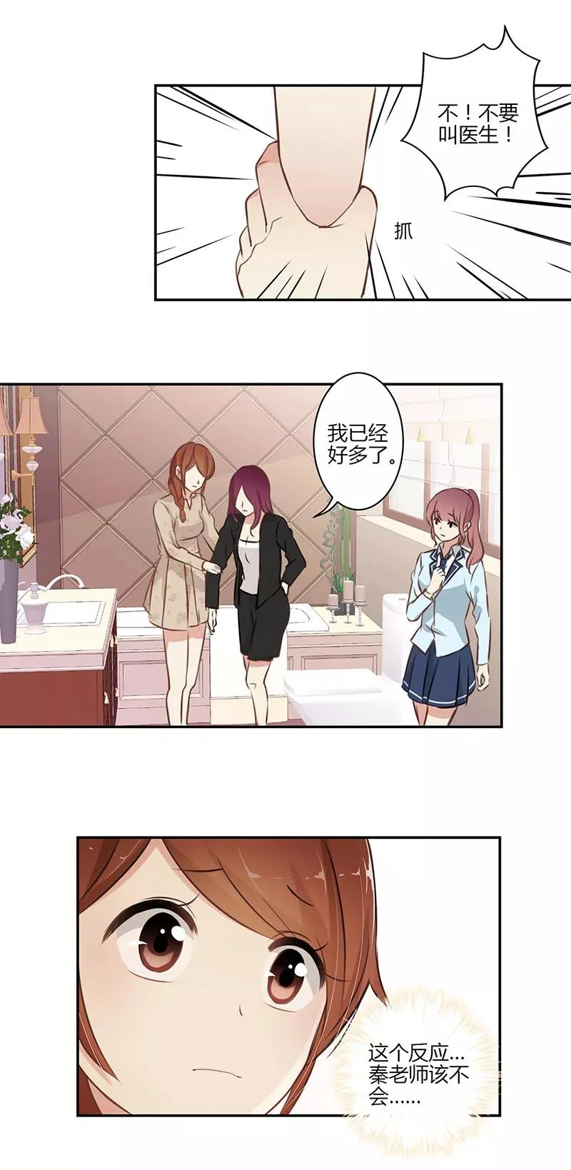 第50话 第12页
