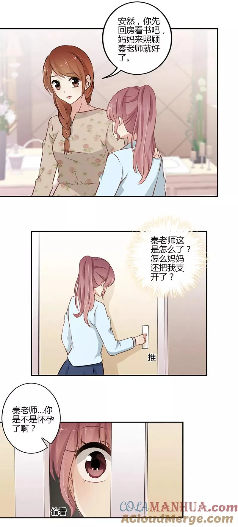 第50话 第13页