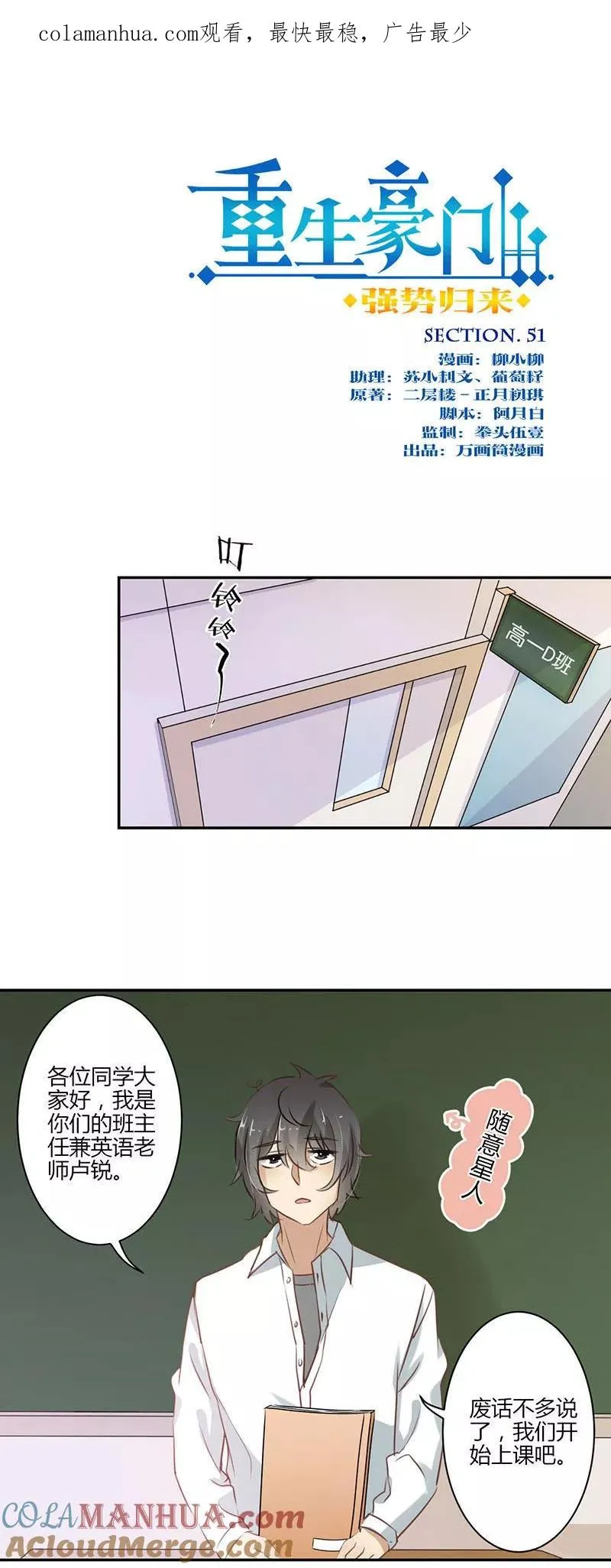 第51话 第1页
