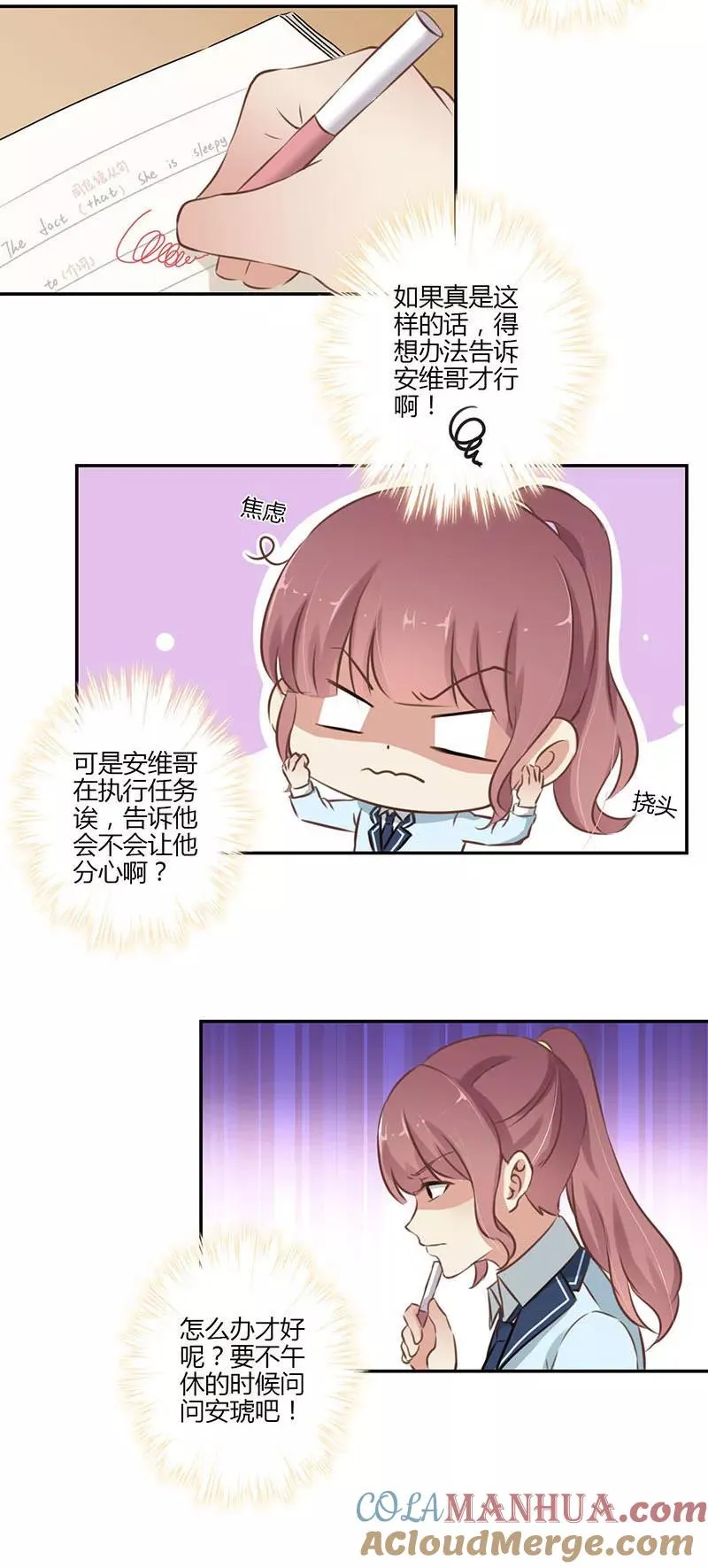 第51话 第3页