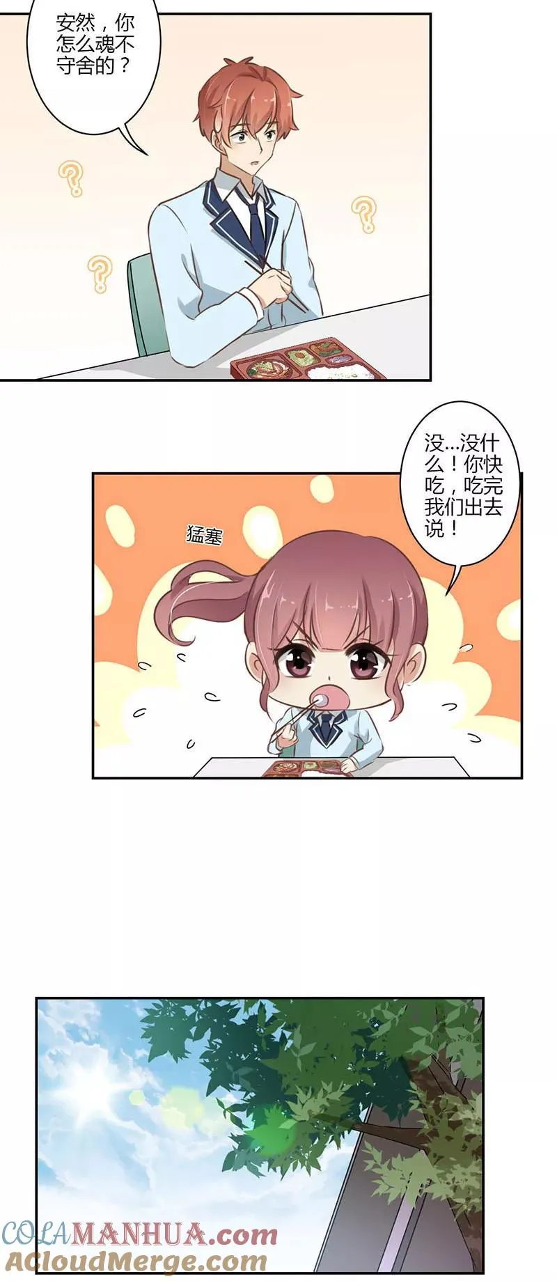 第51话 第5页