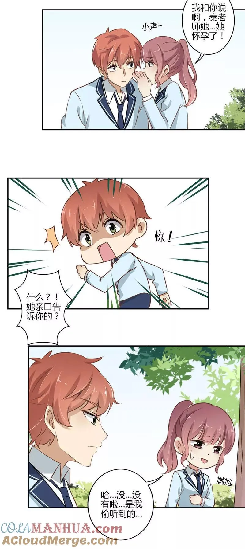 第51话 第7页