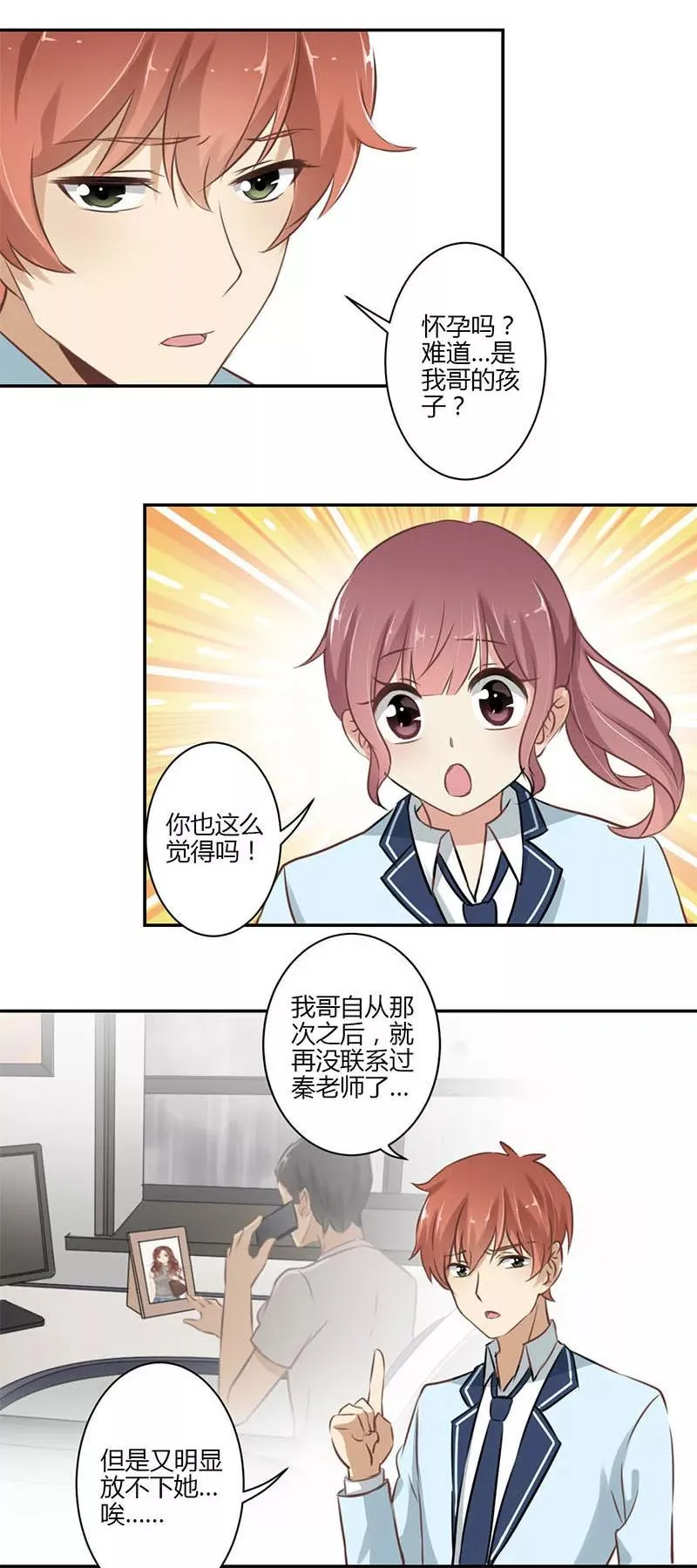 第51话 第8页