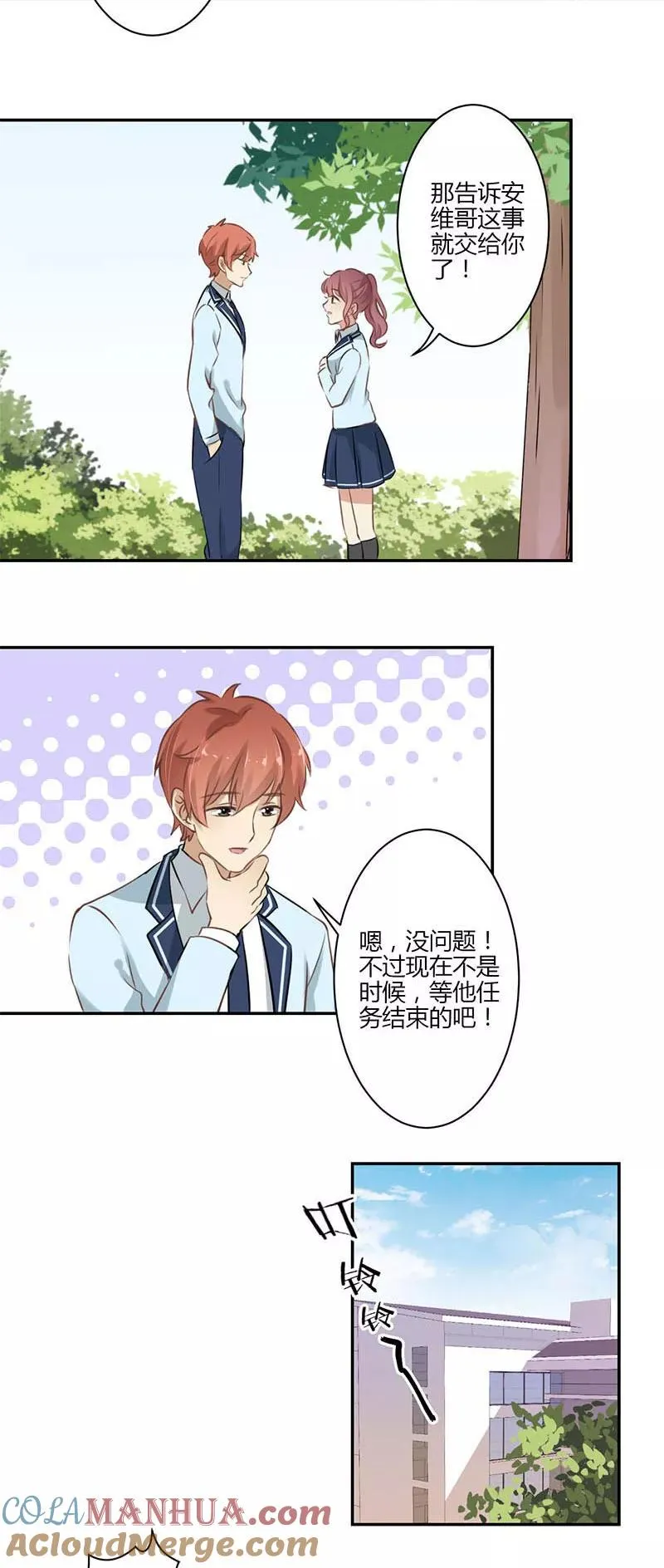 第51话 第9页