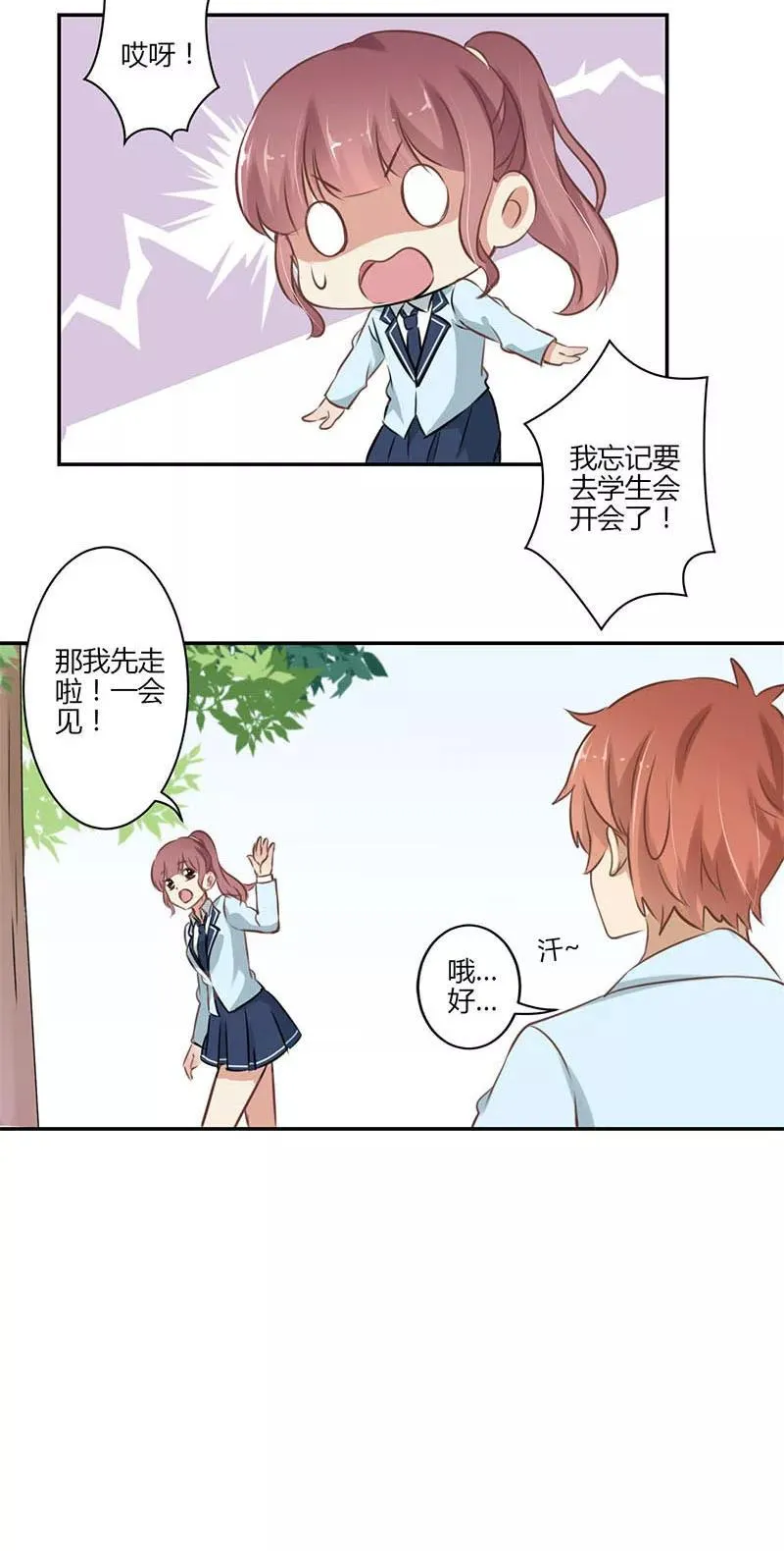 第51话 第10页