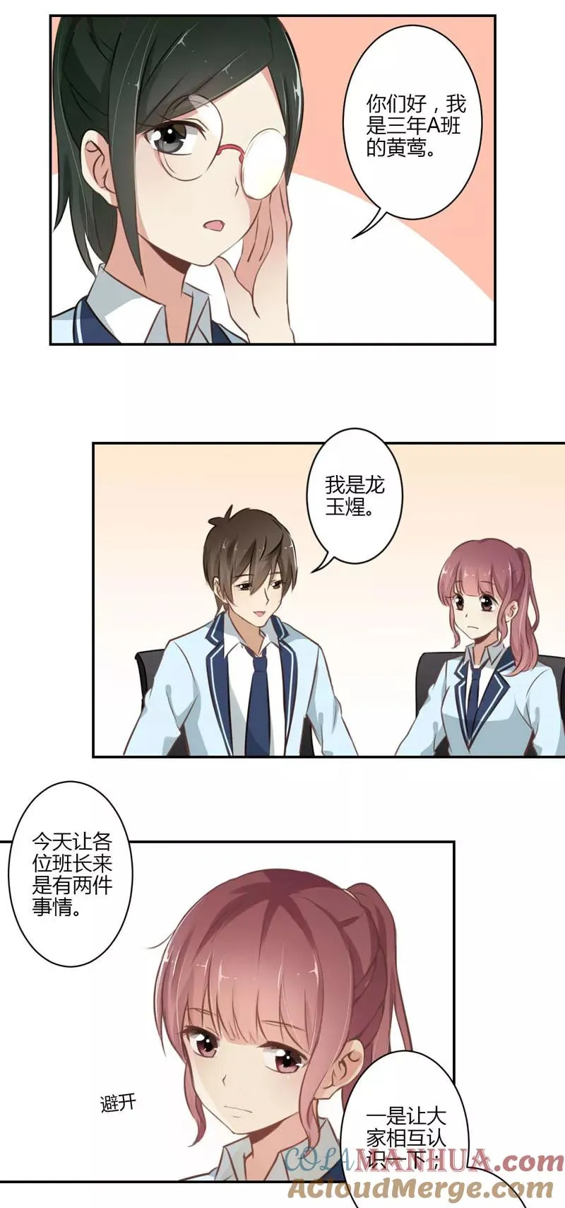 第51话 第13页