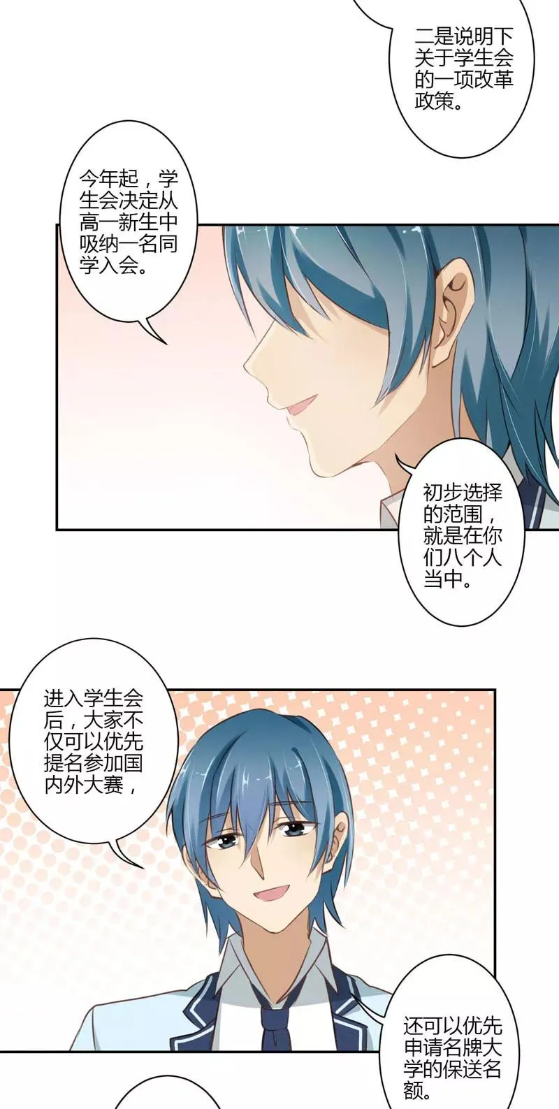 第51话 第14页