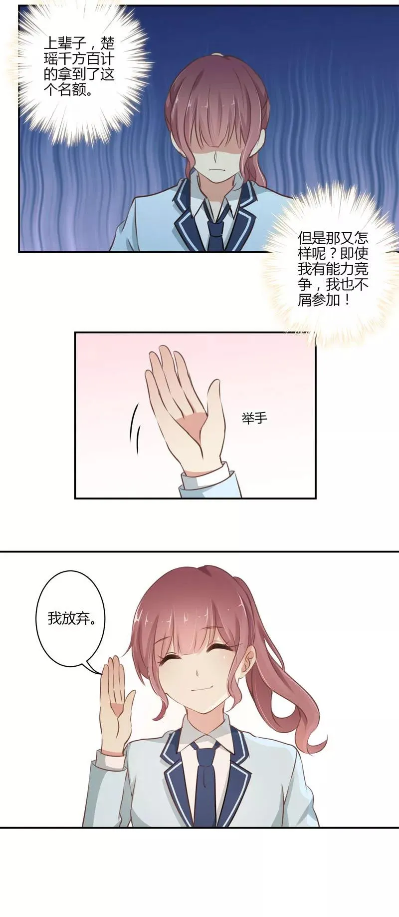 第51话 第16页