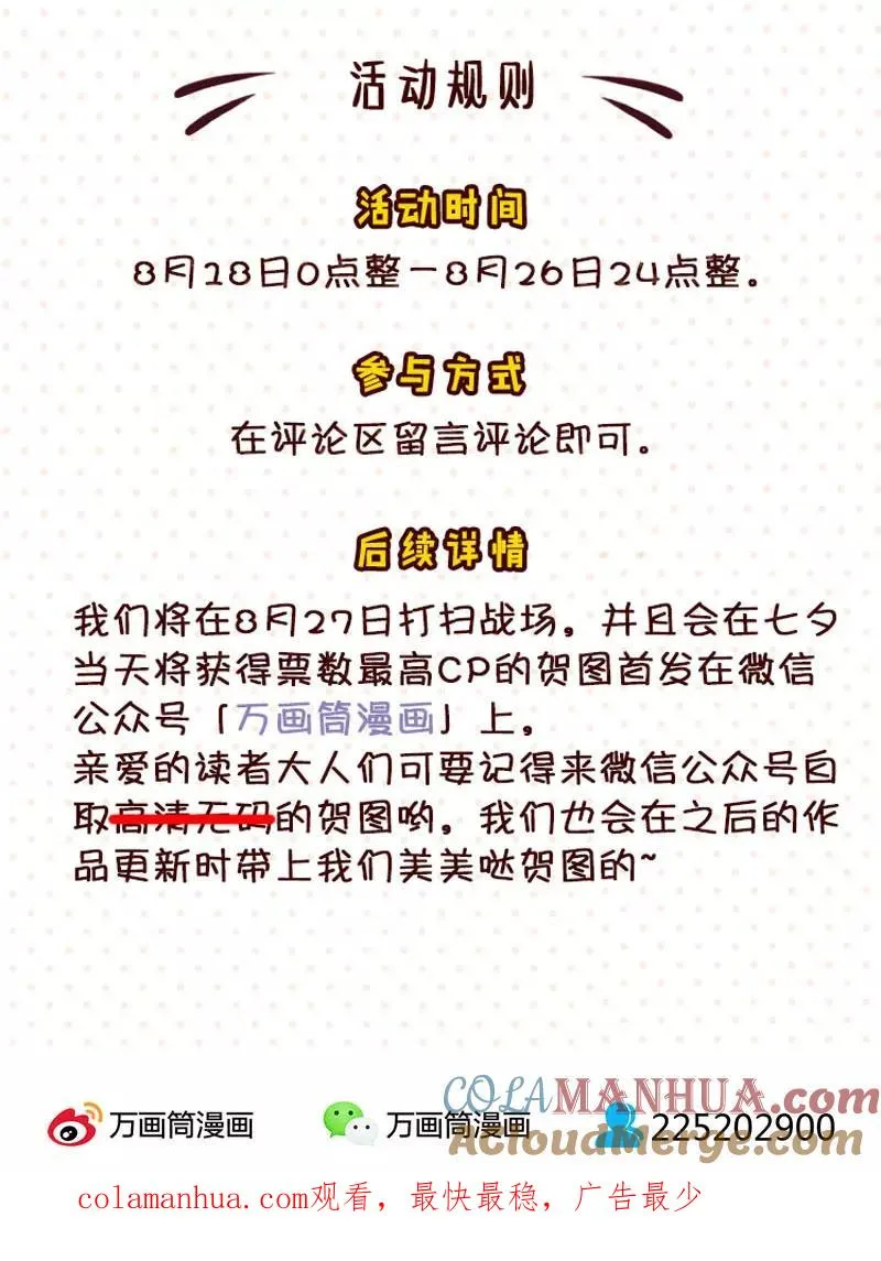 第51话 第19页