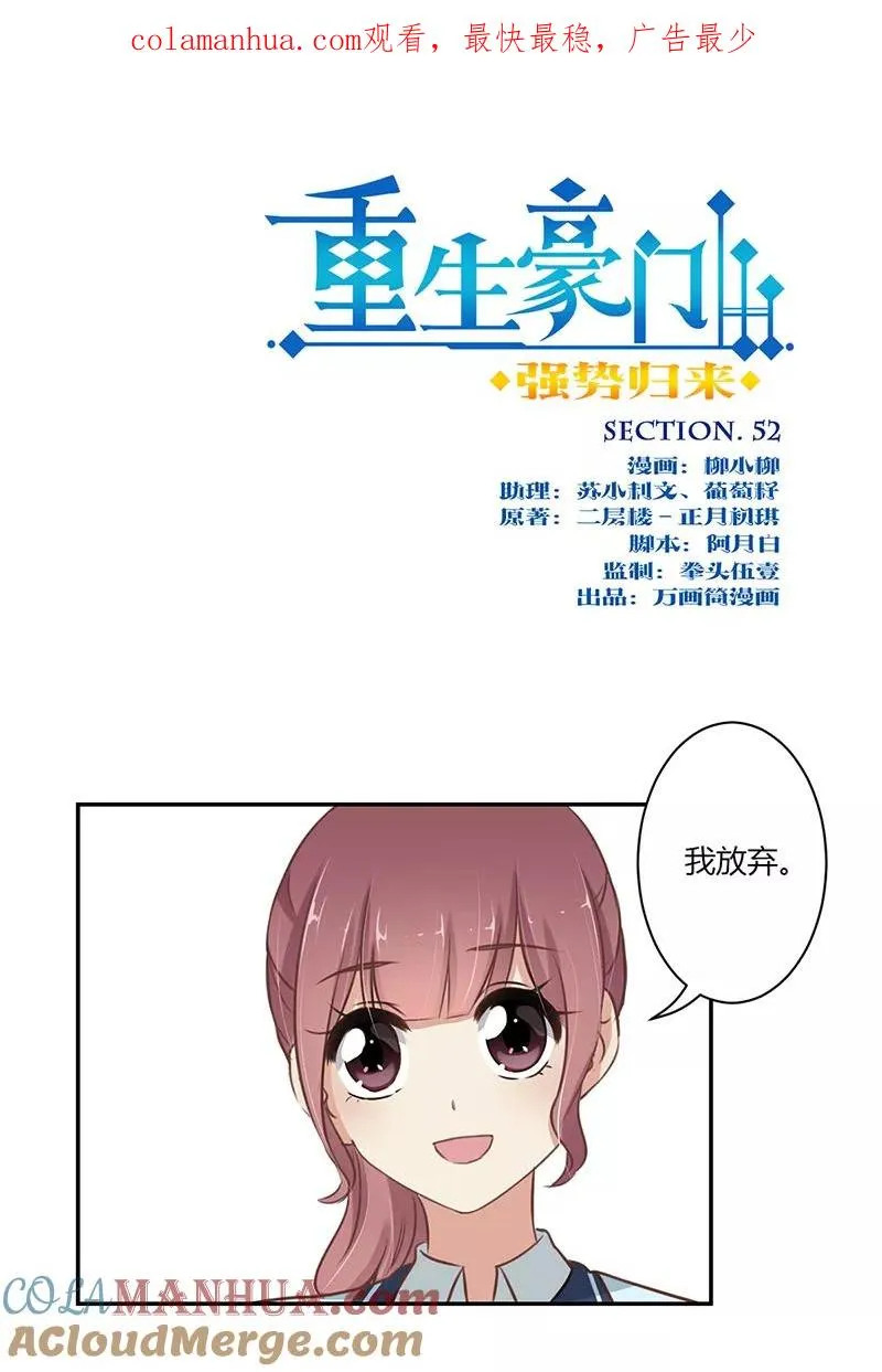 第52话 第1页