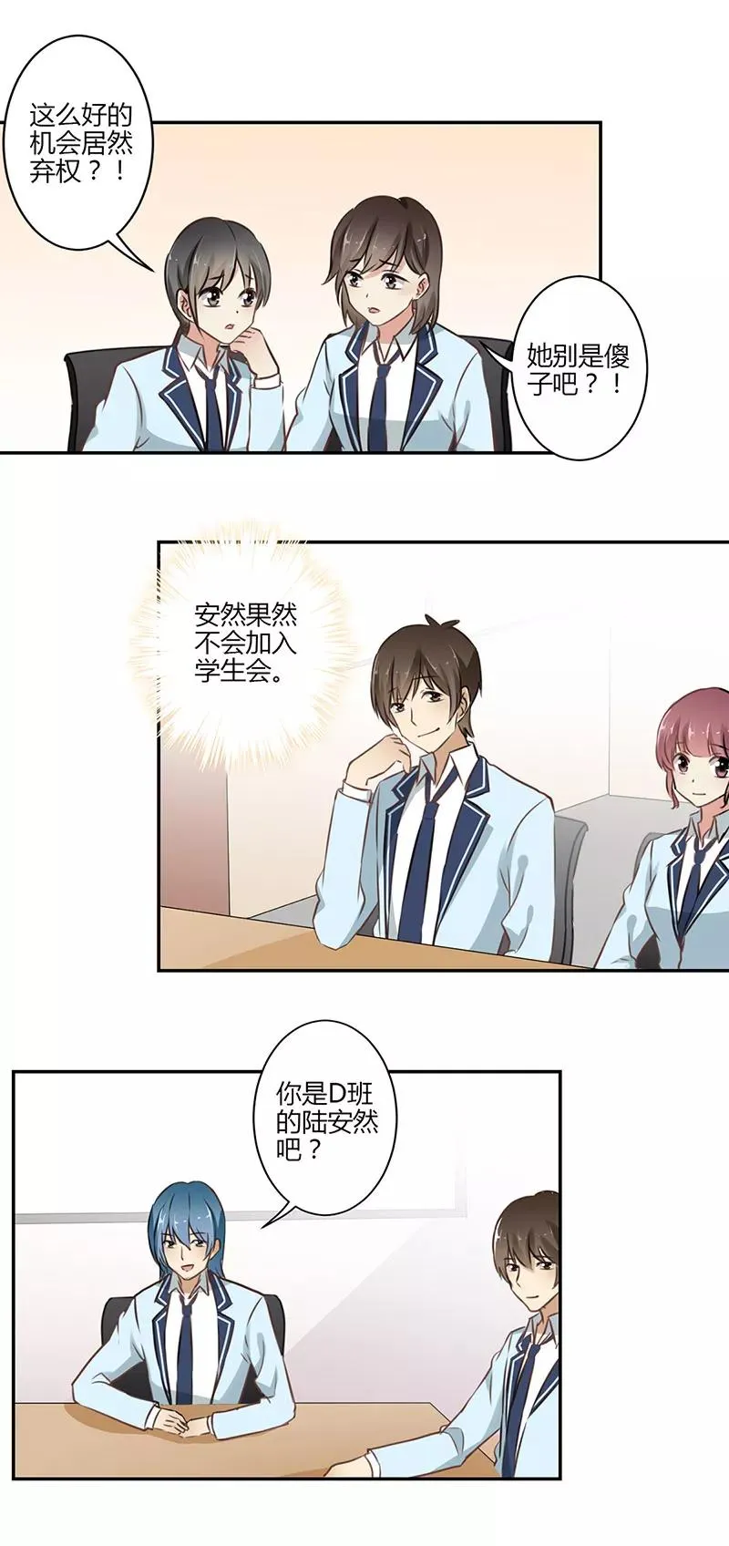 第52话 第2页