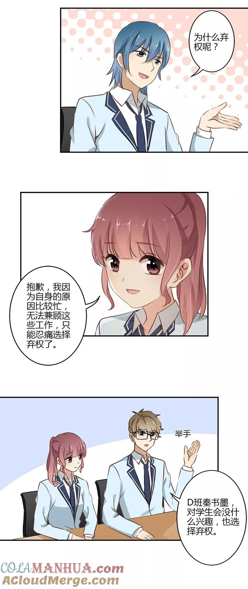 第52话 第3页