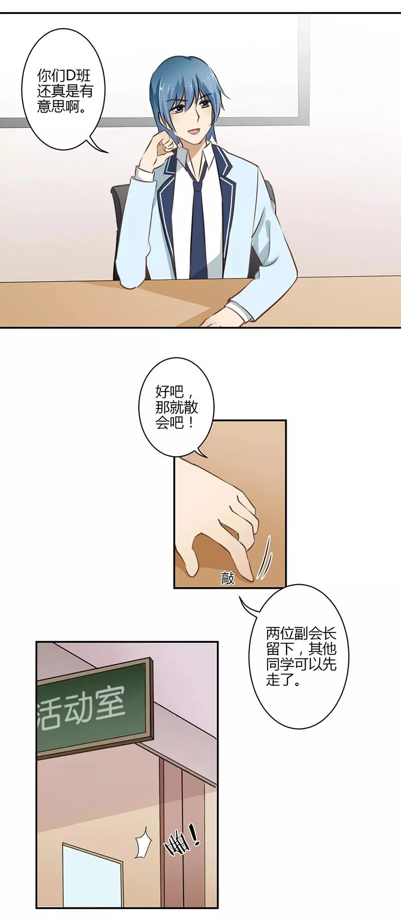 第52话 第4页