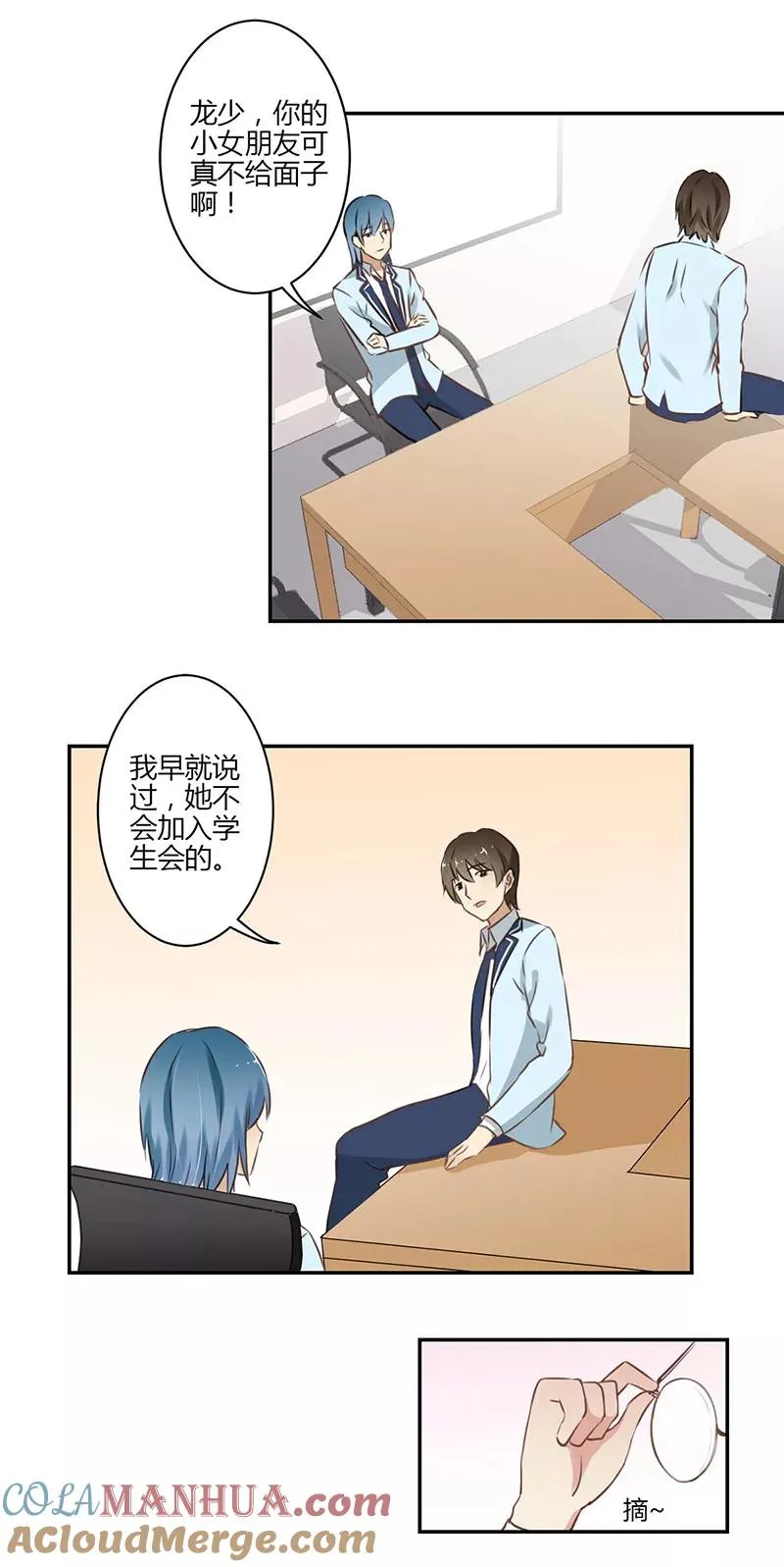 第52话 第5页