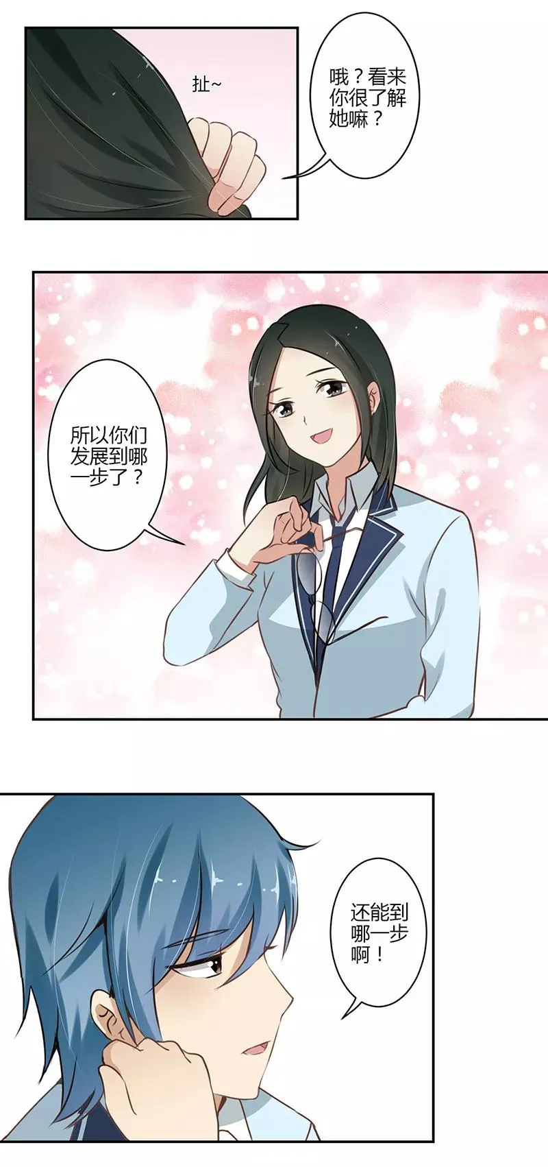 第52话 第6页
