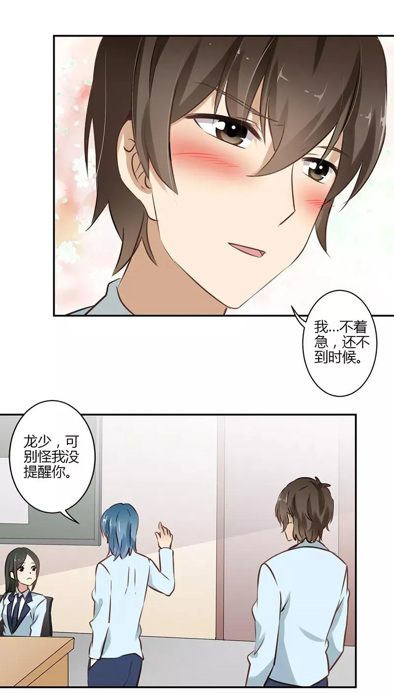 第52话 第8页