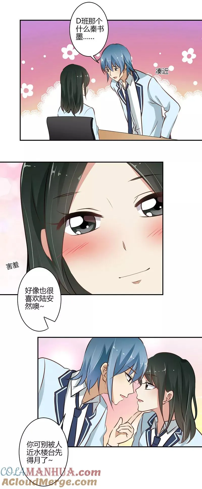 第52话 第9页
