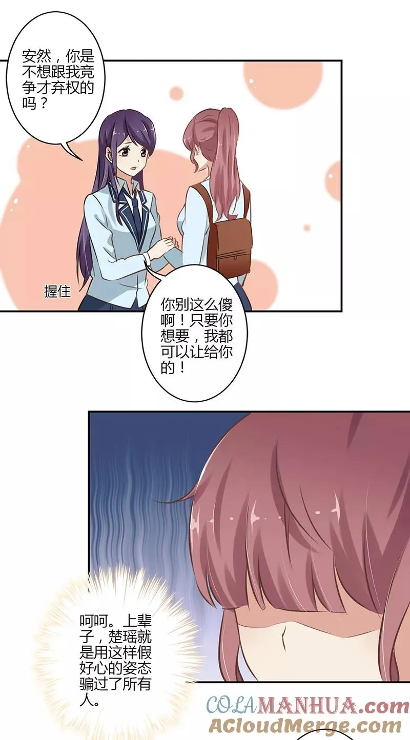 第52话 第13页