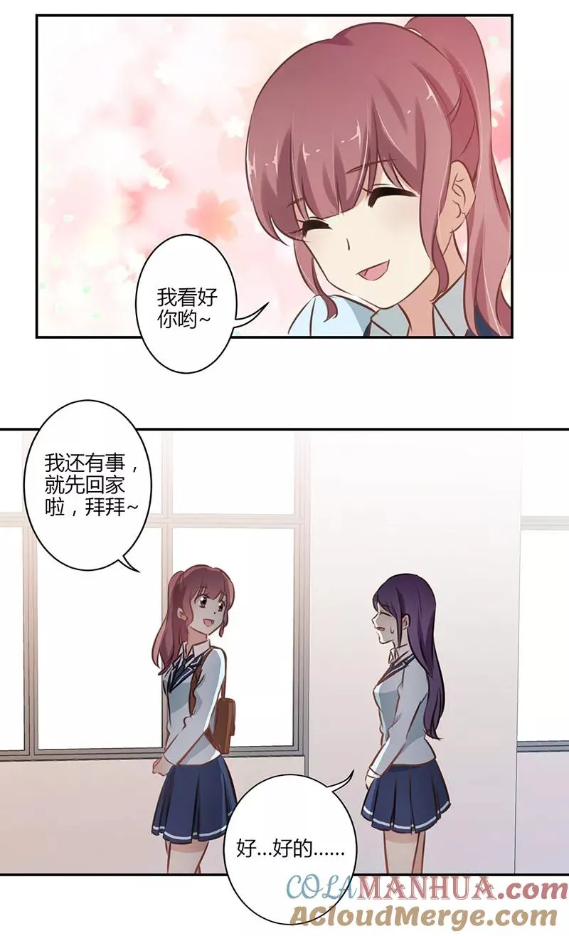 第52话 第15页