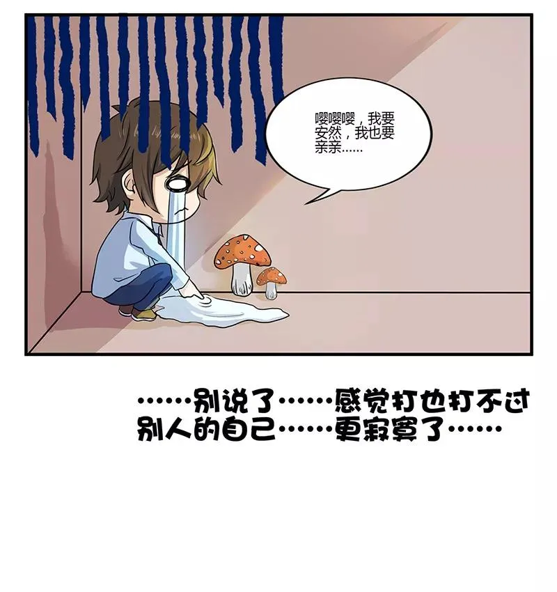 第52话 第20页
