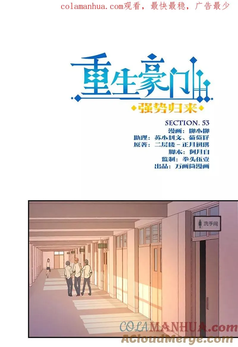 第53话 第1页