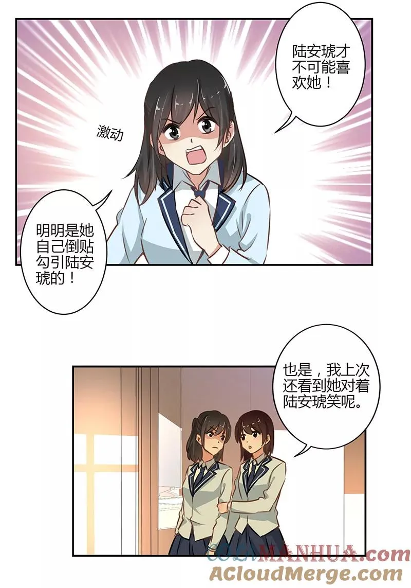 第53话 第3页