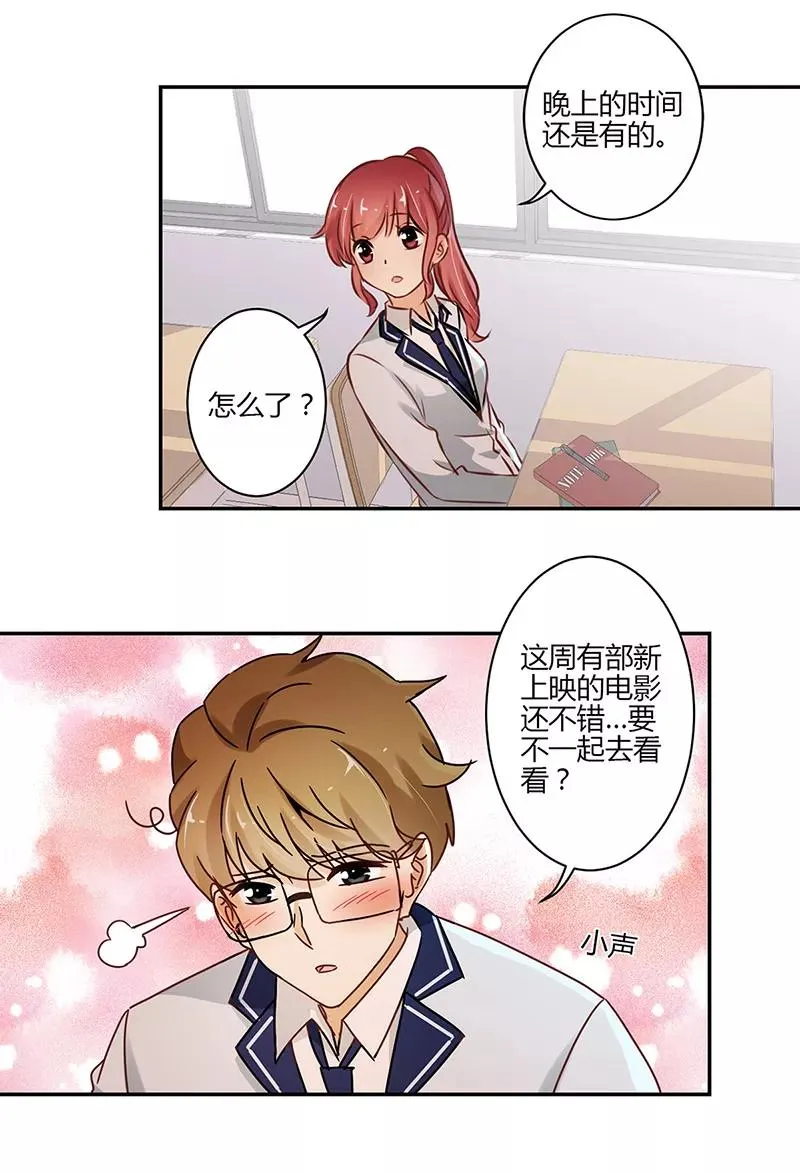 第53话 第6页