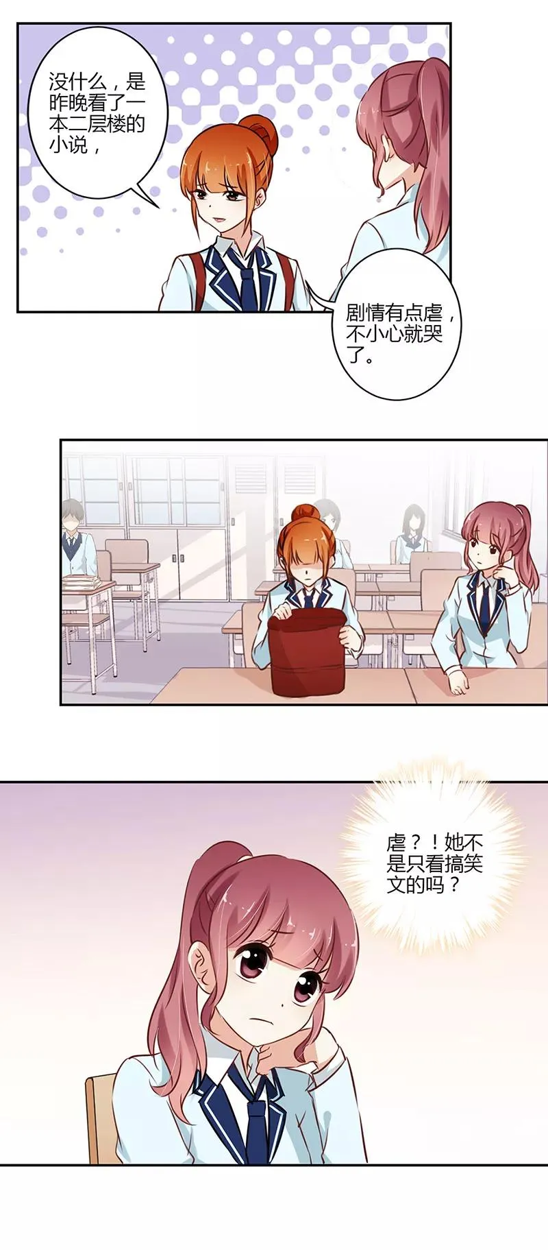 第53话 第10页