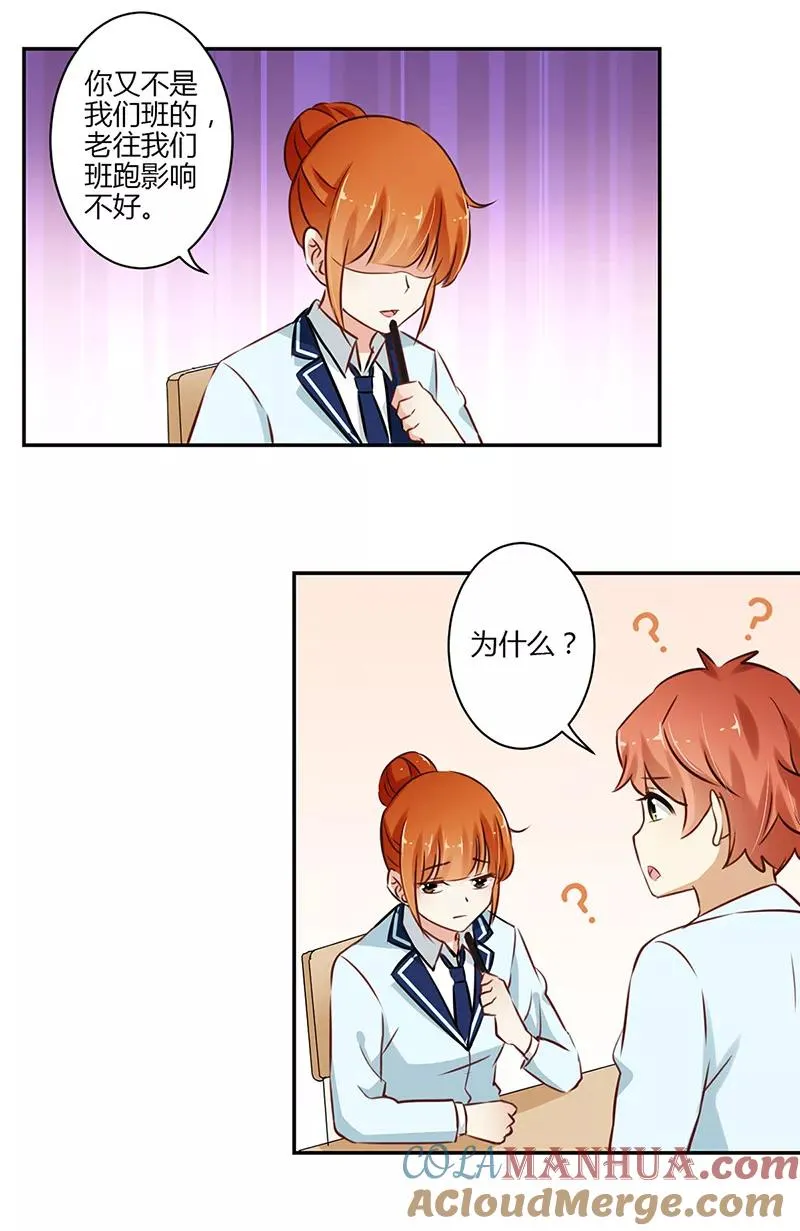第53话 第13页