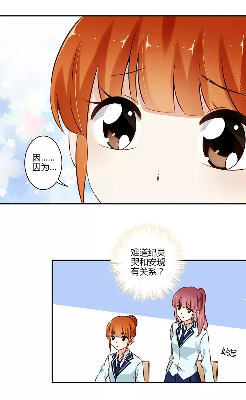 第53话 第14页