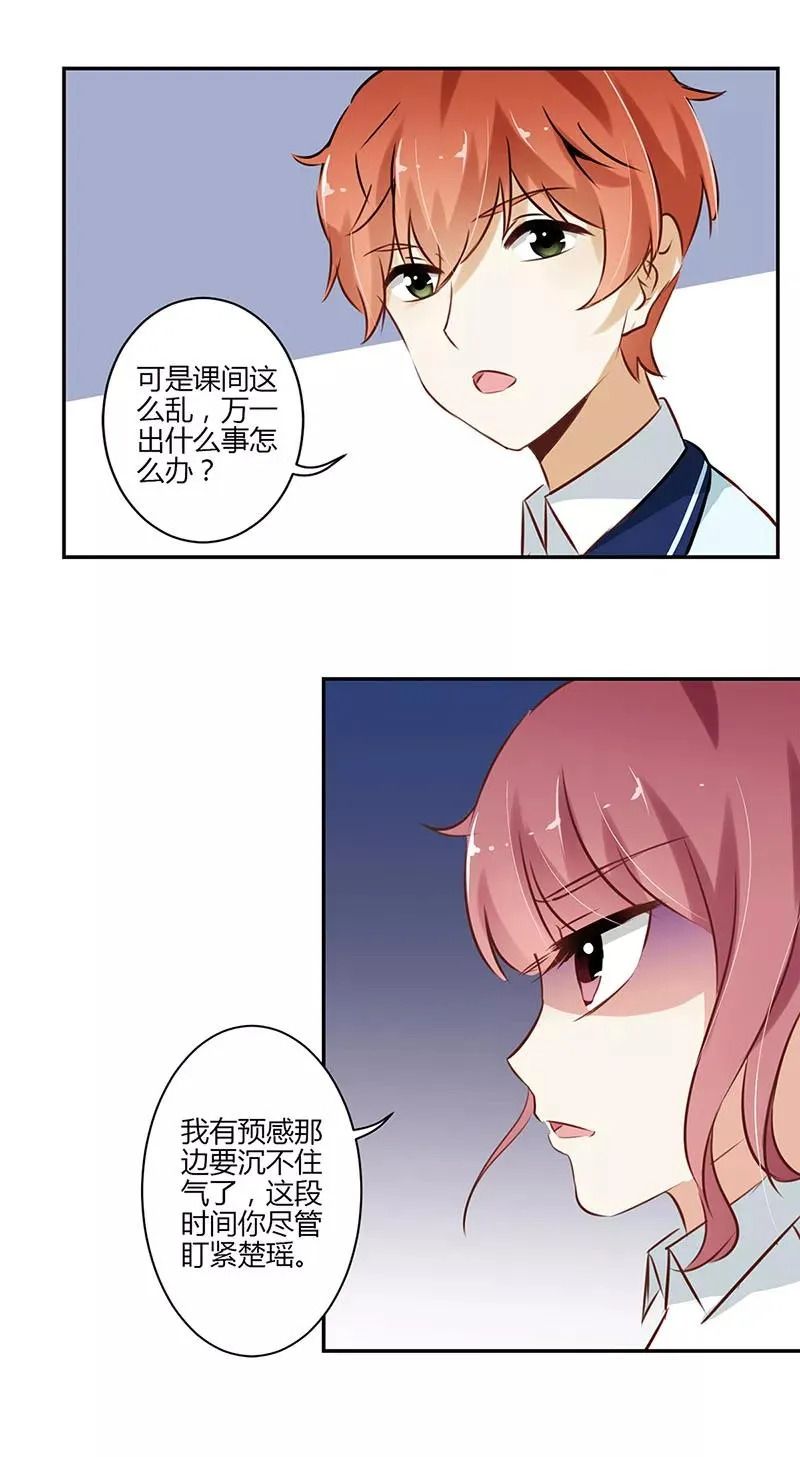 第53话 第16页