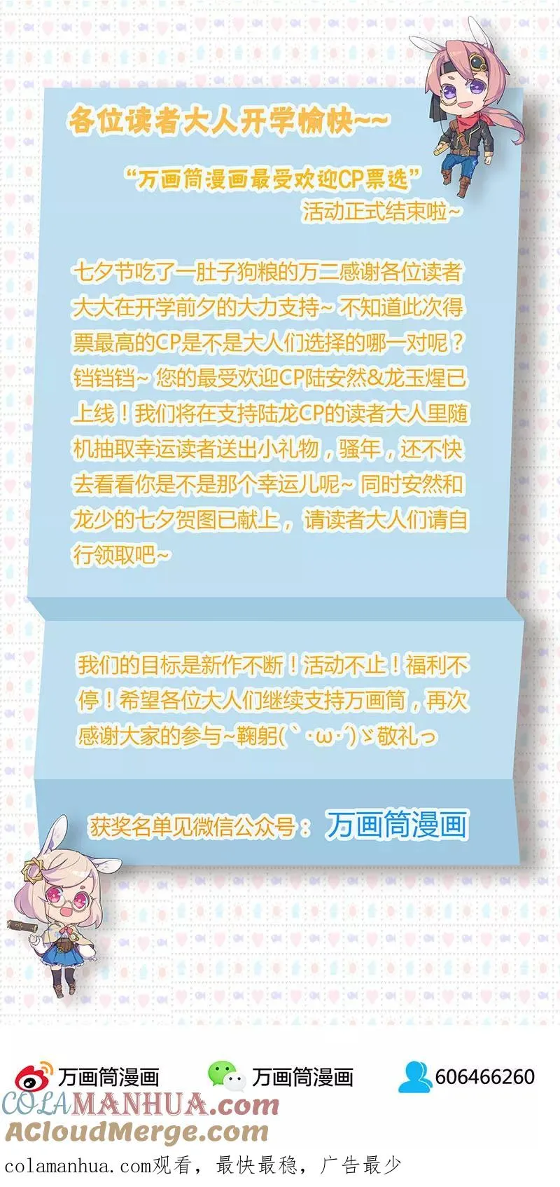 第53话 第21页
