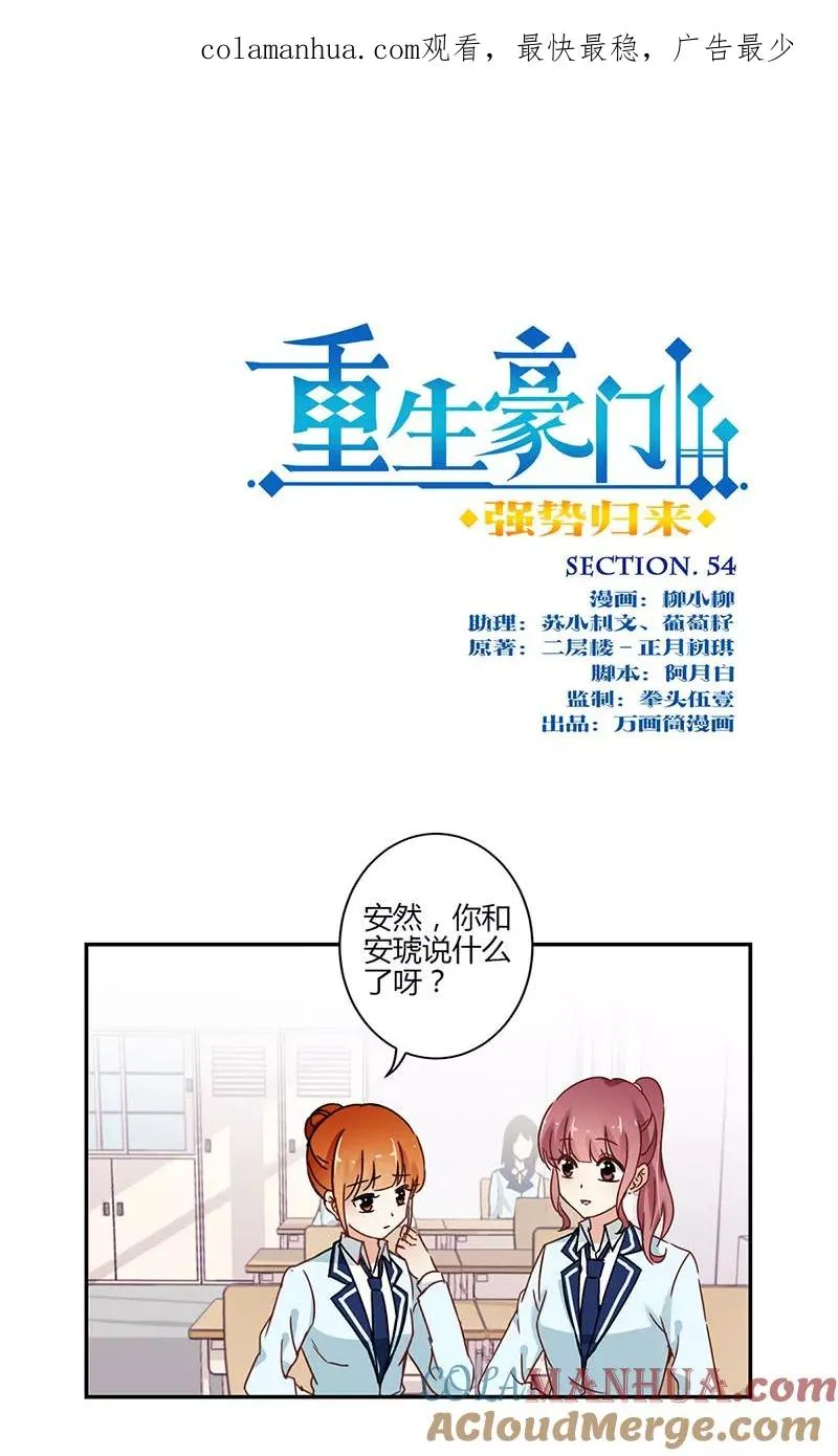 第54话 第1页