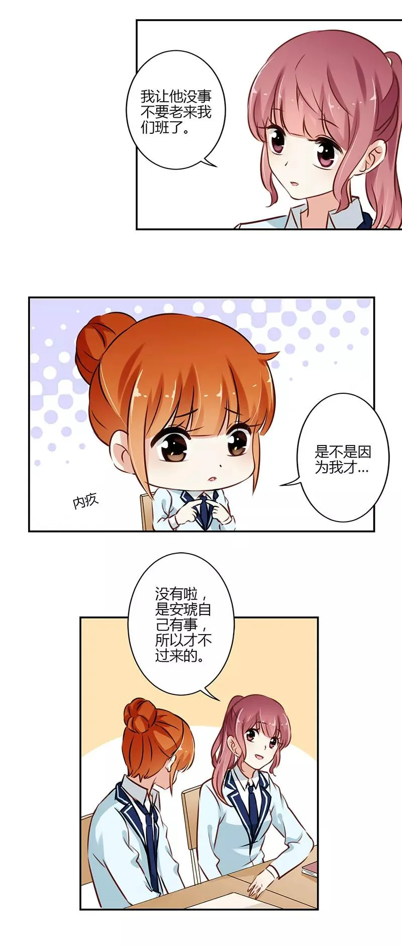 第54话 第2页