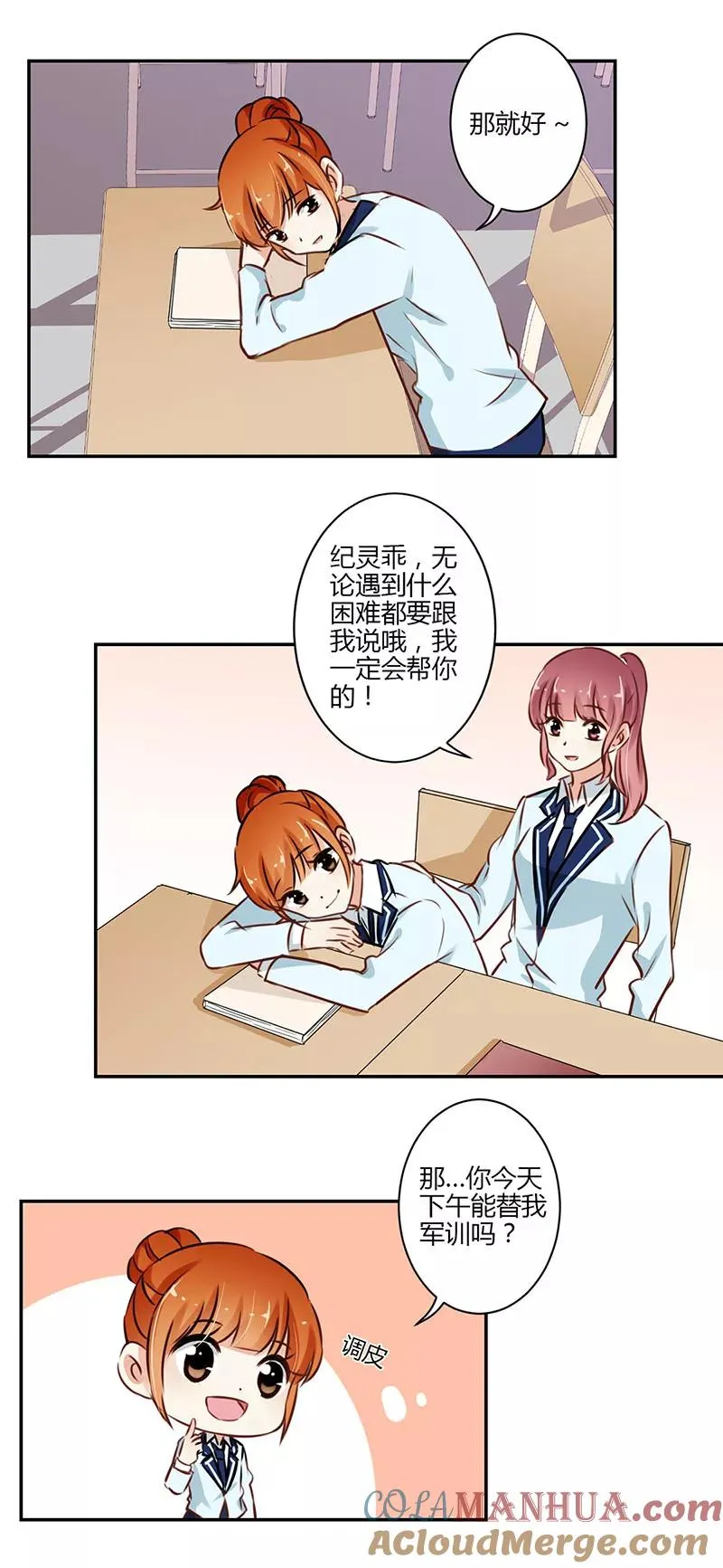 第54话 第3页