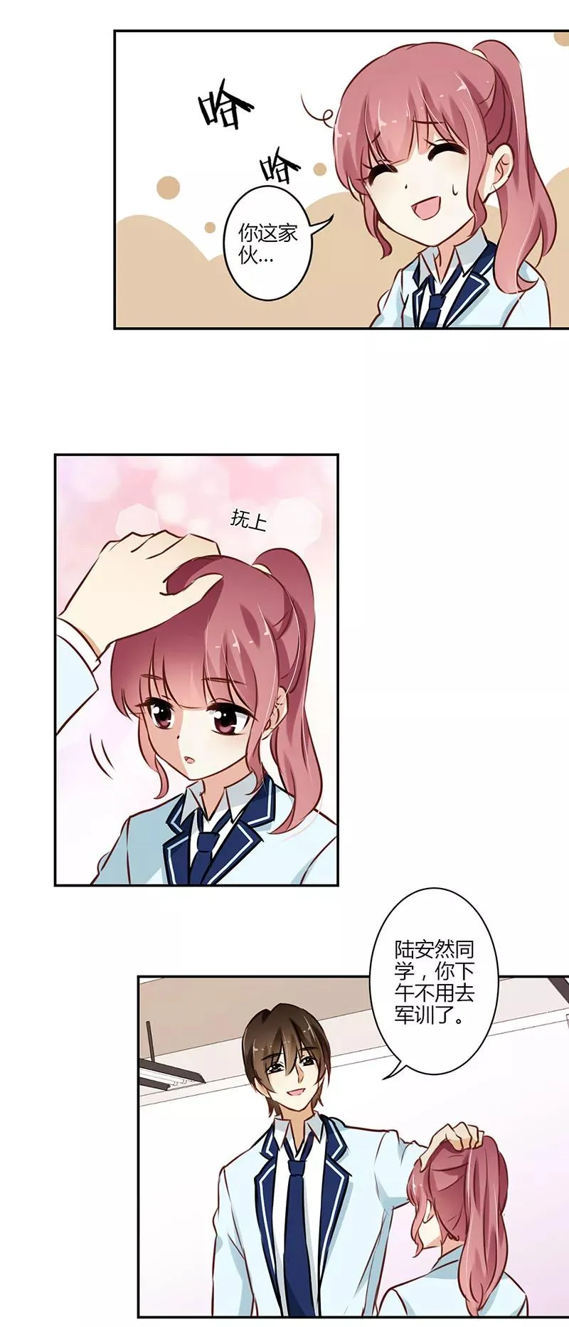 第54话 第4页