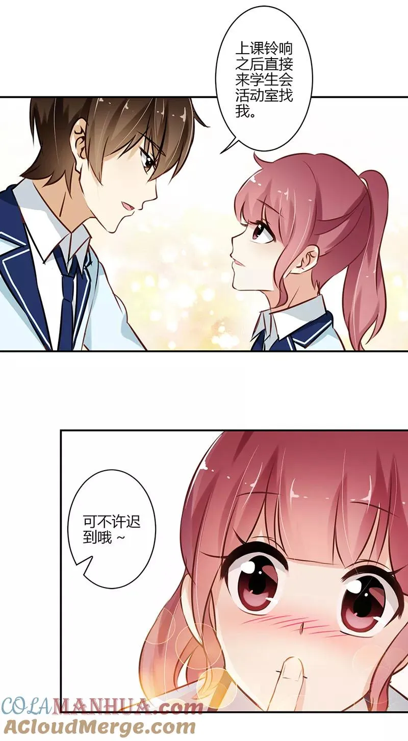 第54话 第5页