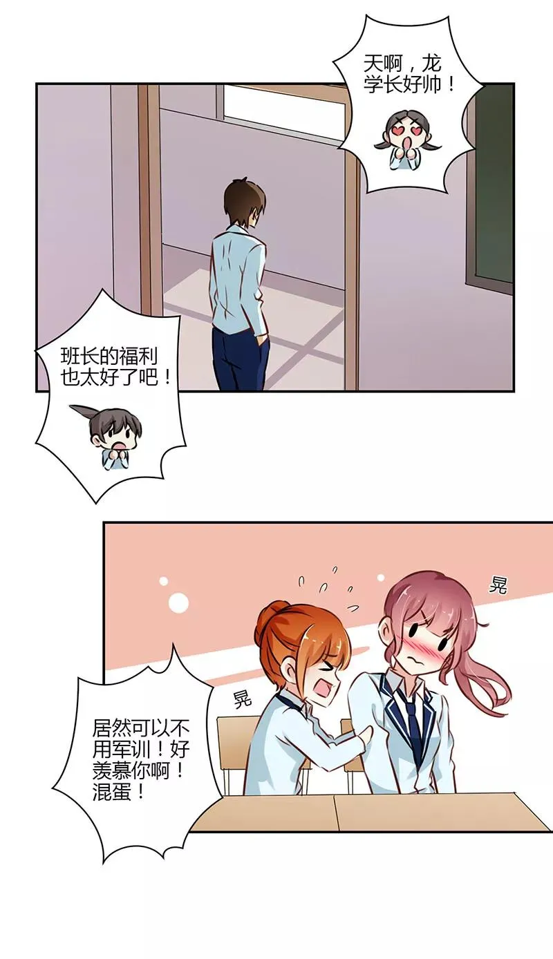 第54话 第6页