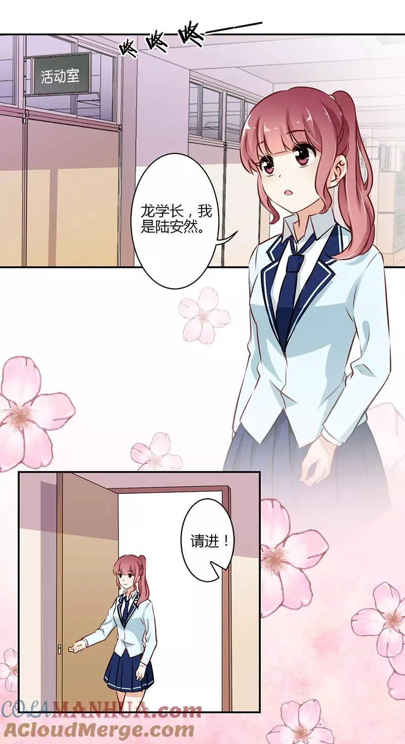 第54话 第7页