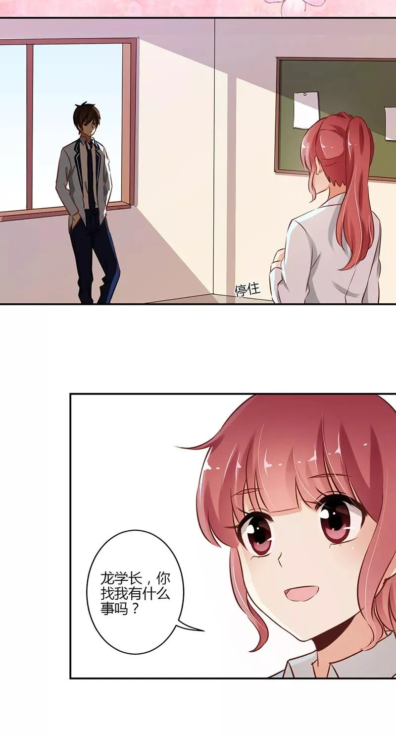 第54话 第8页