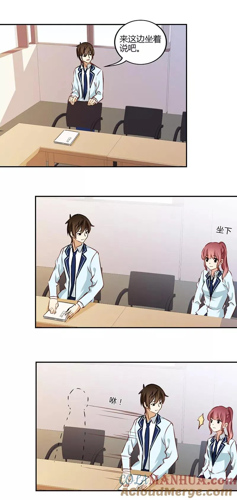 第54话 第9页